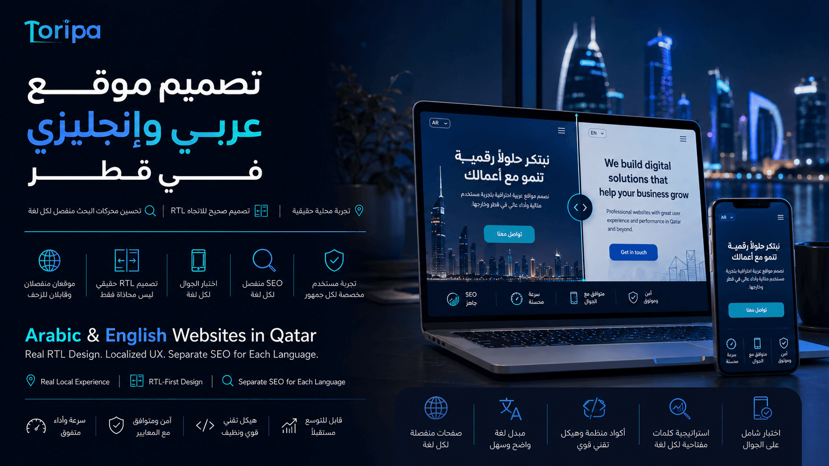 Arabic & English Websites in Qatar: Bilingual UX, RTL & SEO Guide