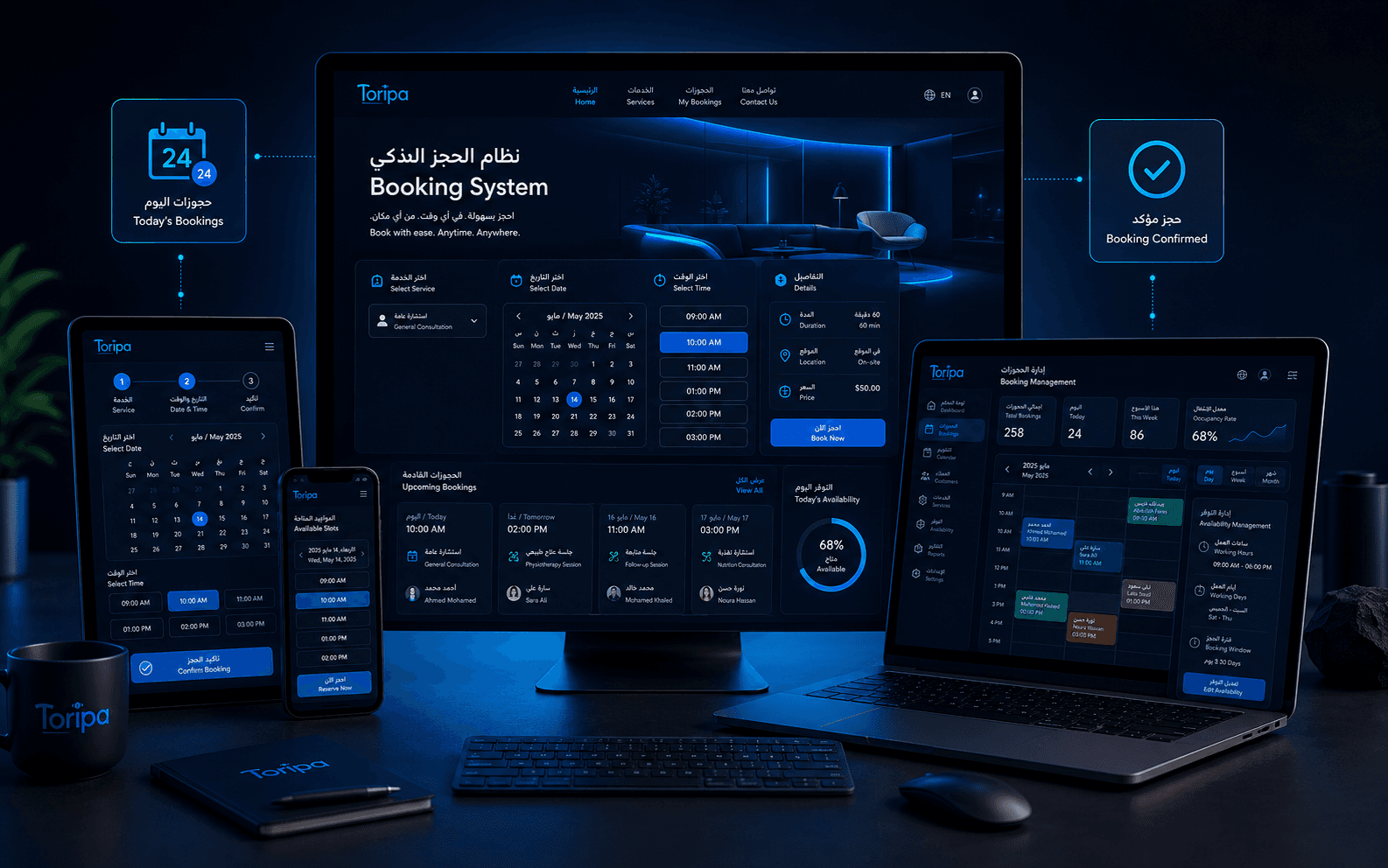 أنظمة الحجز والمواعيد