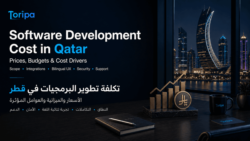 تكلفة تطوير البرمجيات في قطر 2026: الأسعار والميزانية