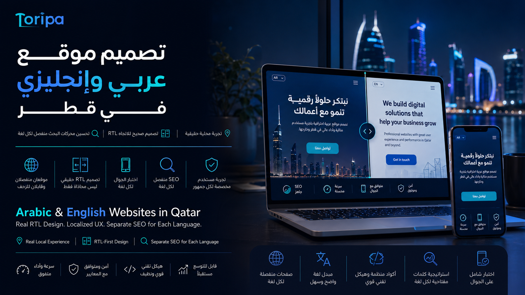 Arabic & English Websites in Qatar: Bilingual UX, RTL & SEO Guide