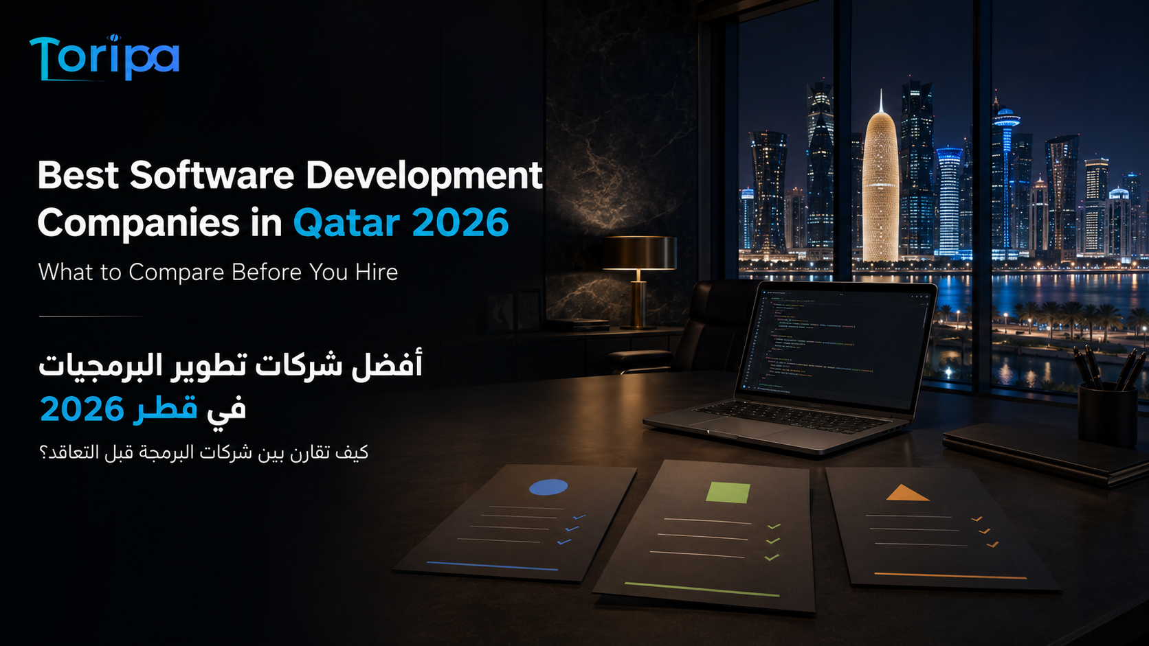 Best Software Development Companies in Qatar: What to Compare