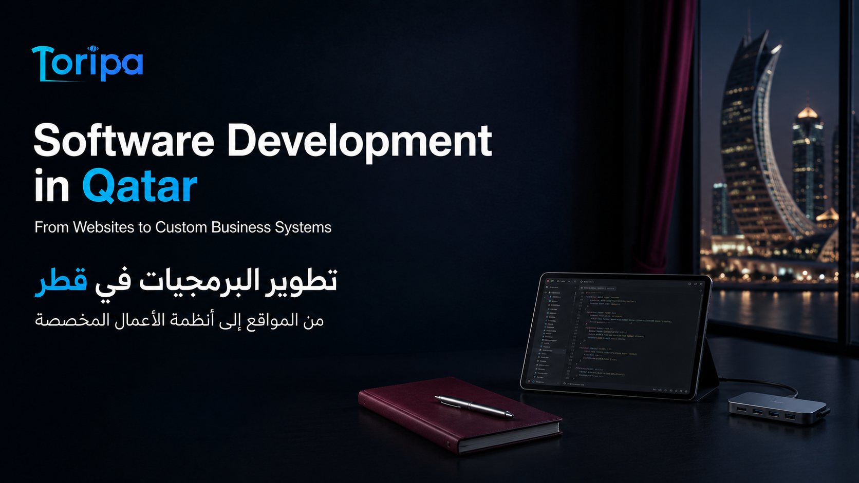 Software Development in Qatar: Complete Guide for Businesses in 2026